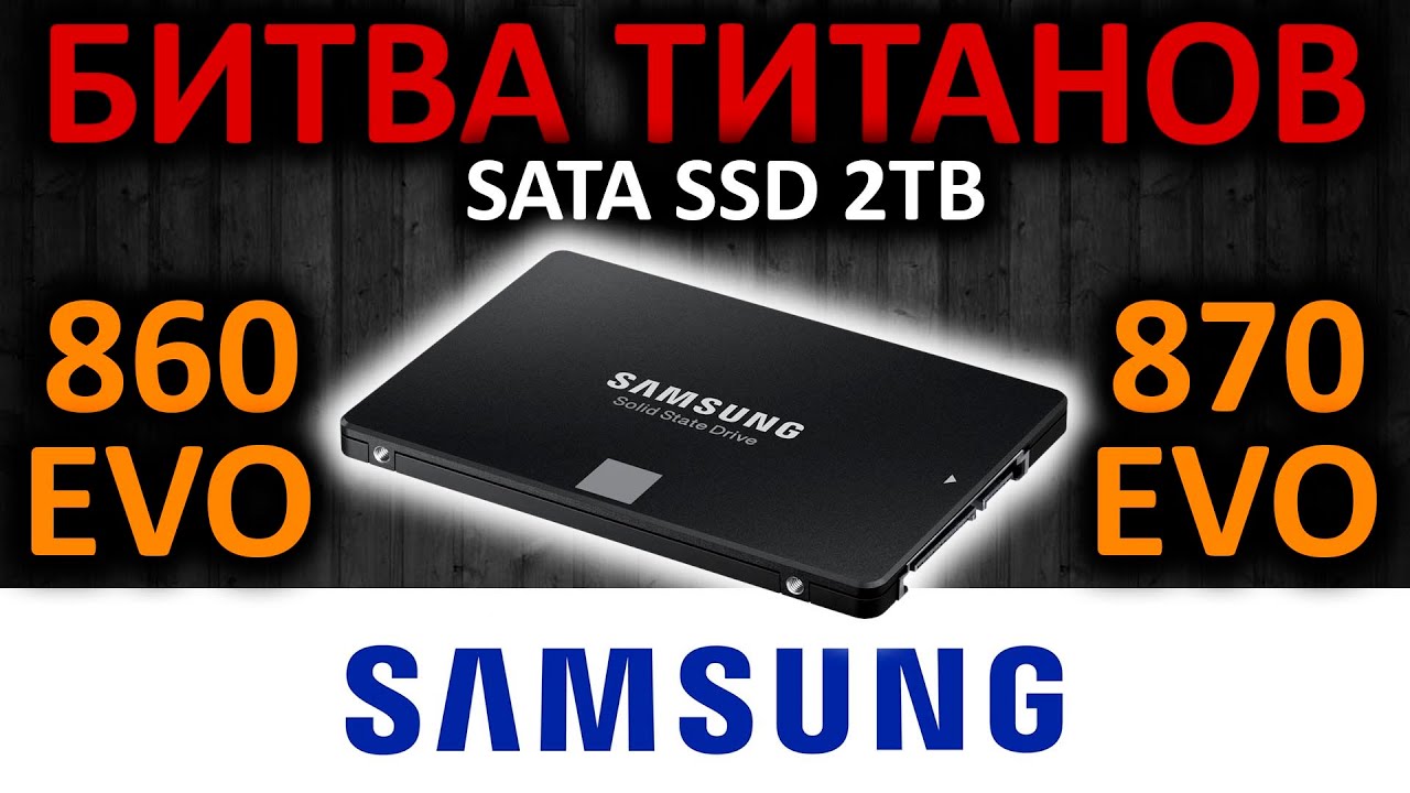 Купить Ssd Для Ноутбука 256gb Samsung