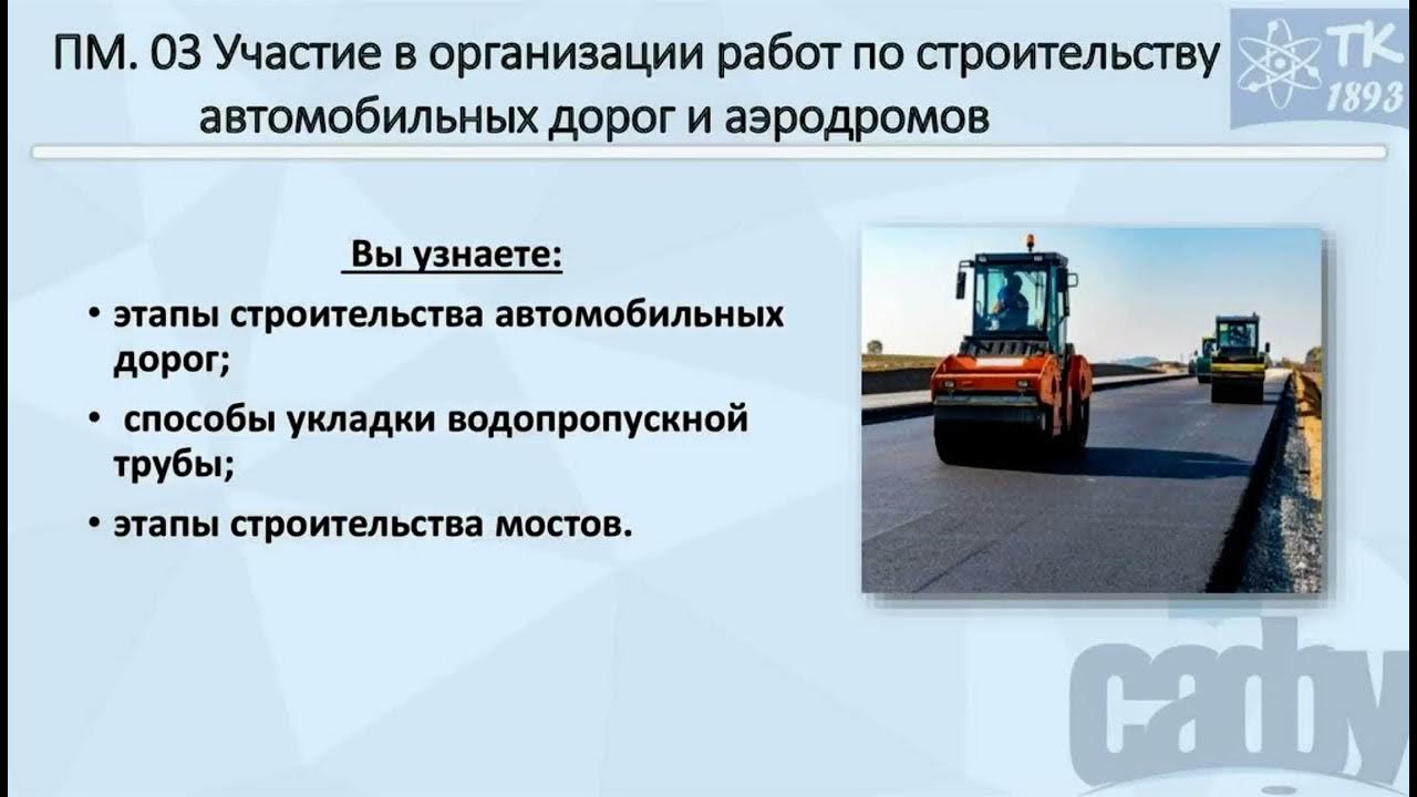 книги о дорожном строительстве. об автомобильных дорогах и о дорожной деятельности. организованные колонны. об автомобильных дорогах и дорожной деятельности в рф. организованная колонна транспортных средств.