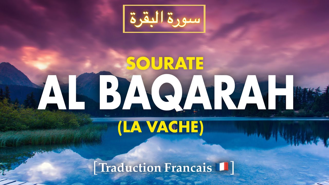 Sourate/Coran Al-Baqarah (La Vache) – Magnifique Récitation qui Apaise Le Cœur et qui Protège du Mal
