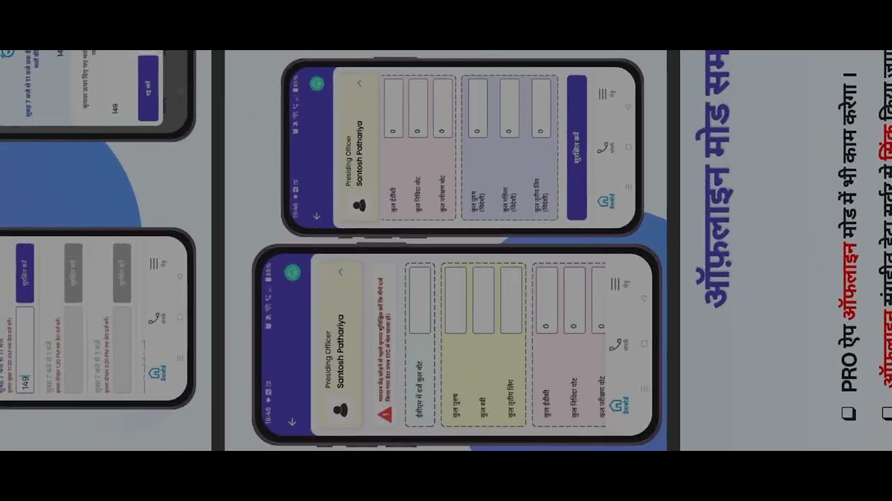PRO app module of ECINET.ppt