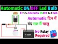 How to make 12v dc automatic onoff led bulb  using irfz44n mosfet  mosfet project