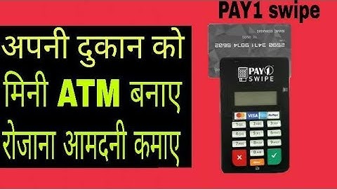 अब हर दुकान में होगी ATM MACHINE Pay1 Swipe