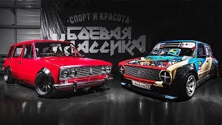 Самые злые жиги страны. Боевая классика наступает!