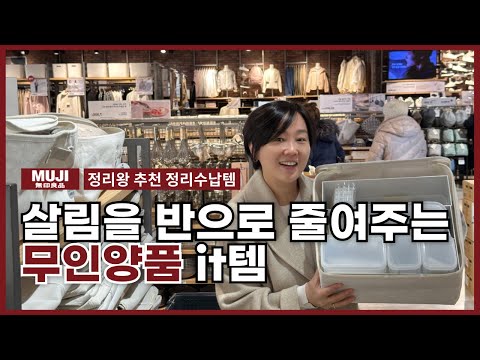 정리왕 집에서 실제로 사용하는 찐 정리수납용품 공개합니다 #미니멀라이프