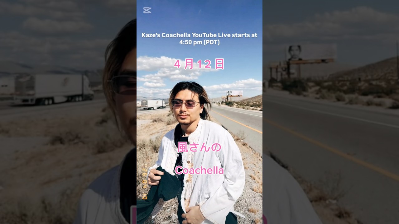 藤井 風 4月12日(日)Coachellaは圧巻のステージ🌠その余韻の中里庄町つばきの丘運動公園へ!仁科蔵王は薄黄色の桜🌸です🌸🌸