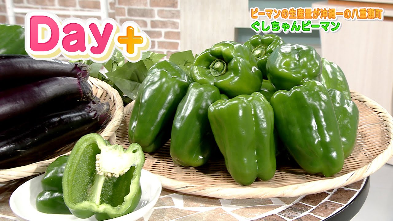 Day+ ぐしちゃんピーマン - YouTube