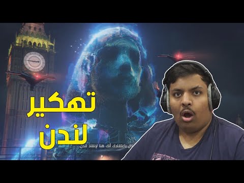 تهكير لندن
