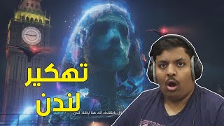 ! تهكير لندن | Watch Dogs Legion