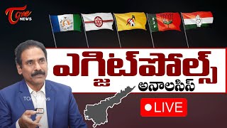 LIVE : Sr Journalist Kandula Ramesh Exit Polls Analysis 2024 | Andhra Pradesh, Telangana | TOne News