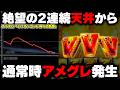 【Lミリオンゴッド】投資15万6千円からアメイジンググレイスが通常時に流れる奇跡の展開!?【神々の軌跡】【パチンカス養分ユウきのガチ実践#463 】