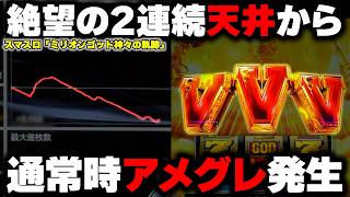 L Million God] After investing 156,000 yen, a miraculous turn of