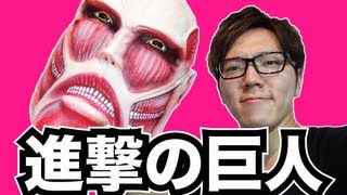 『実写版進撃の巨人』製作の裏側！