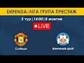 Слобода - Шевченків край | 14:00 | DEFENDA-Ліга | Група Престиж | 5 тур