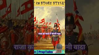 #history #facts #upsc #exampreptalks