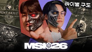 The Rivalry That Decides Who Goes to MSI