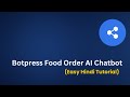 Botpress Food Order AI Chatbot: Menu, Pricing, and Order Taking | Hindi Tutorial