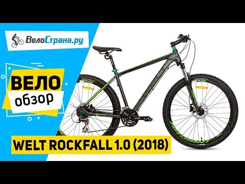 Горный велосипед Welt Rockfall 1.0 2018. Обзор