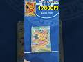 所持デッキ値段紹介(エンブオーマフォクシー編)#ポケカ #short #pokemoncard #ポケモン