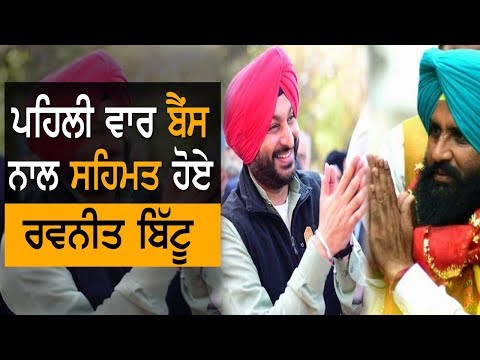 Ravneet Bittu ਨੇ ਕੀਤਾ ਸਿਮਰਜੀਤ ਬੈਂਸ ਦਾ ਸਮਰਥਨ | TV Punjab