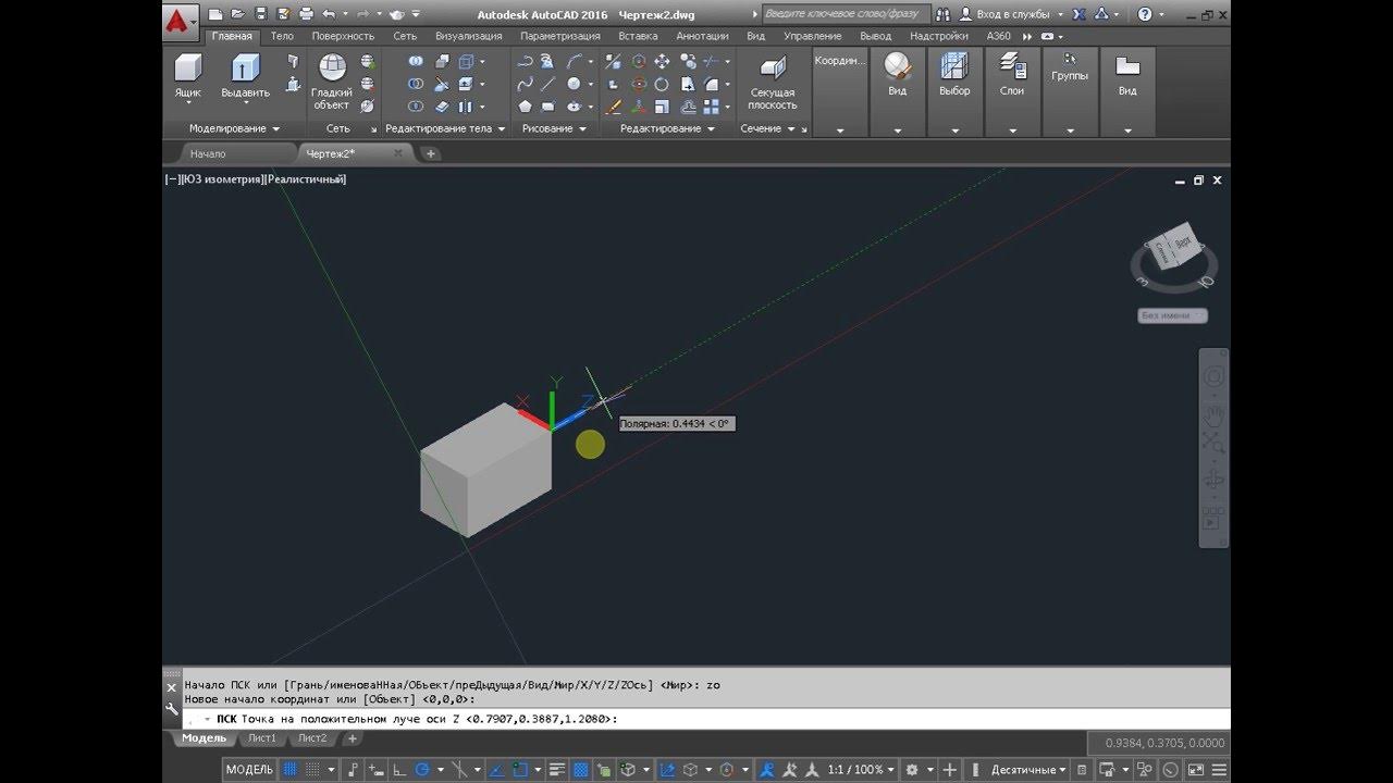Как изменить объект в автокаде. Автокад видеоуроки. Изменить масштаб в автокаде. Как изменить объект в автокаде. Как изменить объект в автокаде.