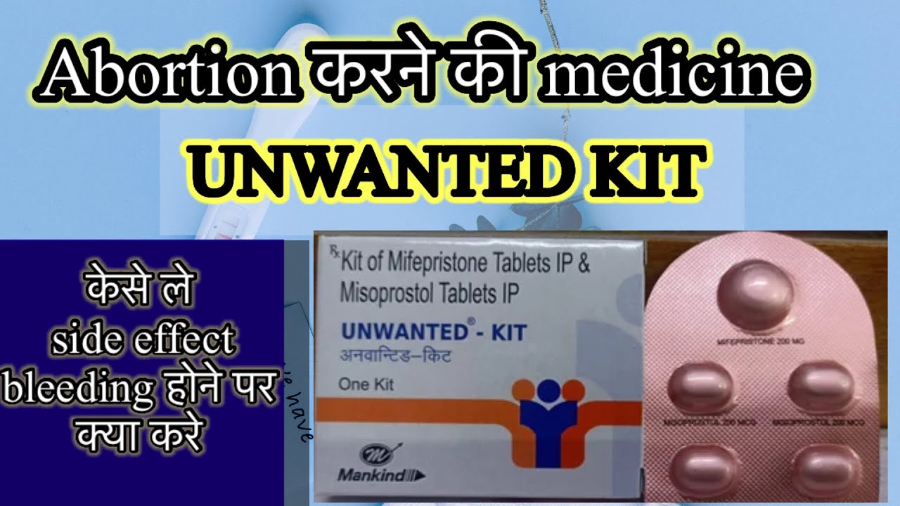 Unwanted kit लेने का सही तरीक़ा । Use side effects khane ka sahi