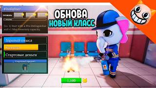 🔥🚒 ОБНОВА ANIMAL HOSPITAL НОВЫЙ КЛАСС ПОЖАРНИК ИМБА 🩸 БОЛЬНИЦА ДЛЯ ЖИВОТНЫХ АНОМАЛИЯ ROBLOX screenshot 1