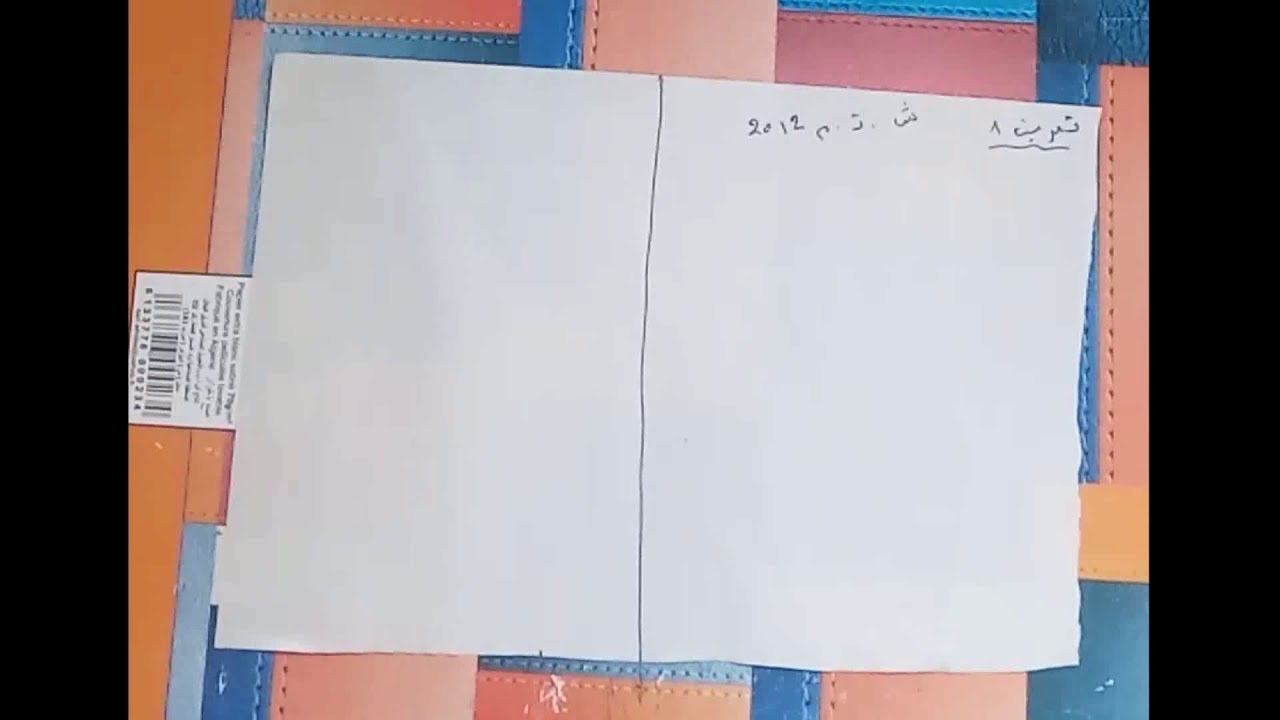 حل تمرين الأول 1من موضوع شهادة التعليم المتوسطbem 2012 رياضيات زكرياء