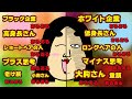 【96連発】真逆のあるある漫画動画【総集編】