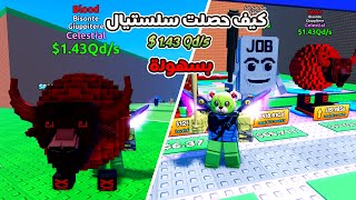 This New Brainrot Map Is Insane Got A Celestial First Try