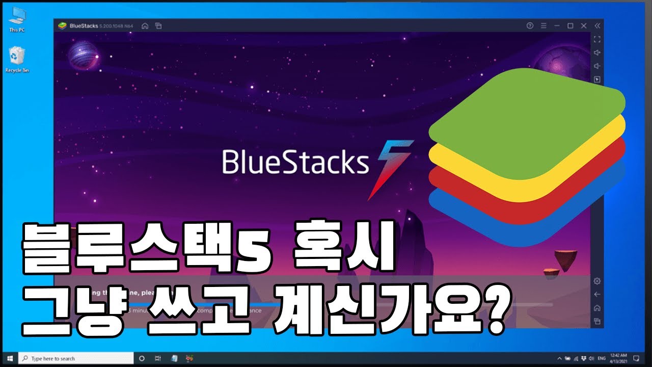 블루스택 세팅만 잘 설정해도 앱 버벅임이 줄어든다? 블루스택5 최적화 하기!