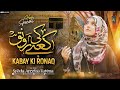 New Naat - Syeda Areeba Fatima - Kabay Ki Ronaq - Official Video - Nasheed Production