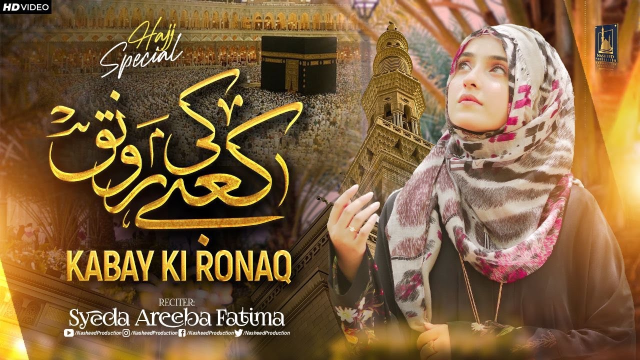 New Naat   Syeda Areeba Fatima   Kabay Ki Ronaq   Official Video   Nasheed Production