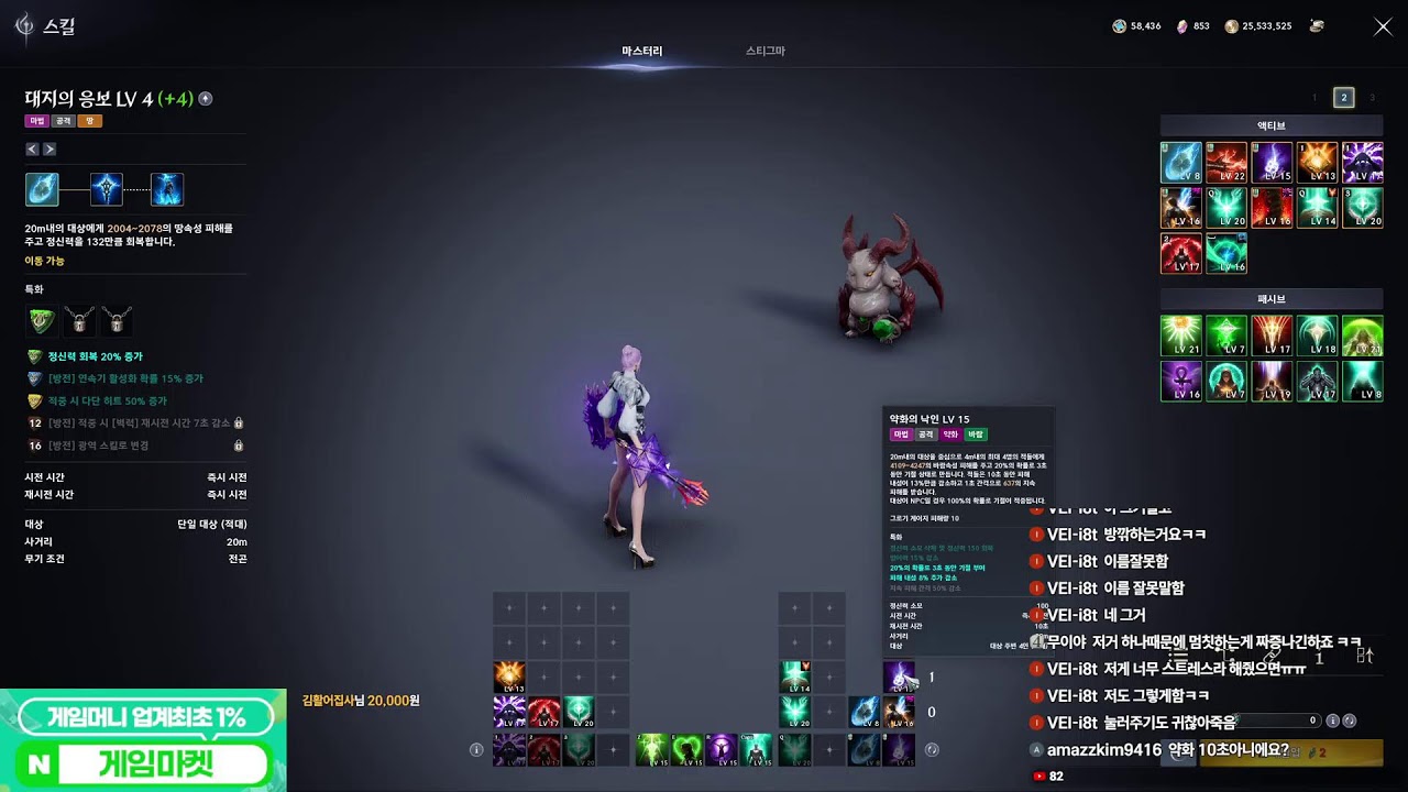 [아이온2] 다음주 치유성 클래스 케어!! 기대 되는구만