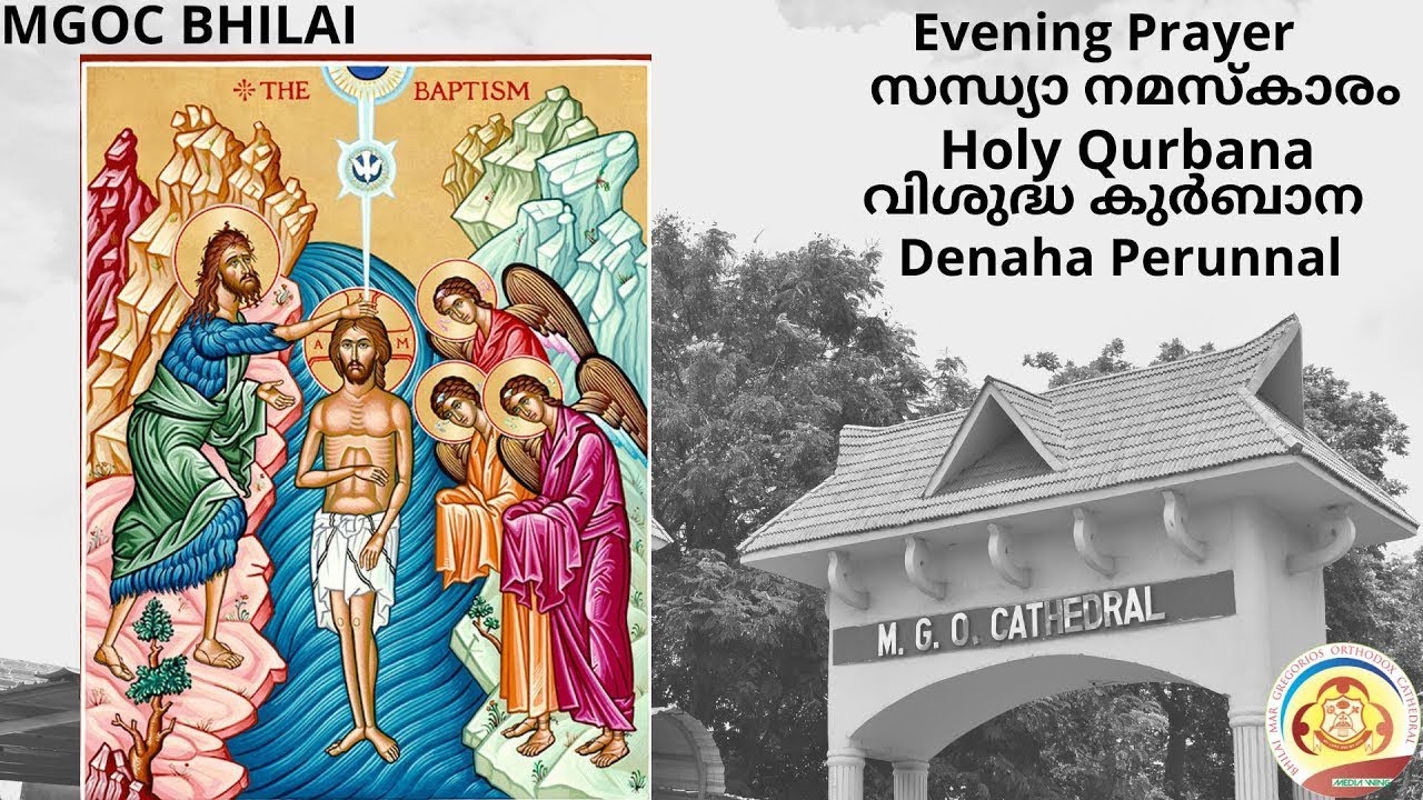 MGOC Bhilai | Evening Prayer & Holy Qurbana | Denaha Perunnal | Baptism of our Lord Jesus Christ |