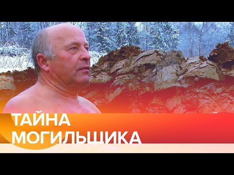 Край земли / документальный фильм о судьбе могильщиков / Yura the grave gigger /@SvidomnaLife