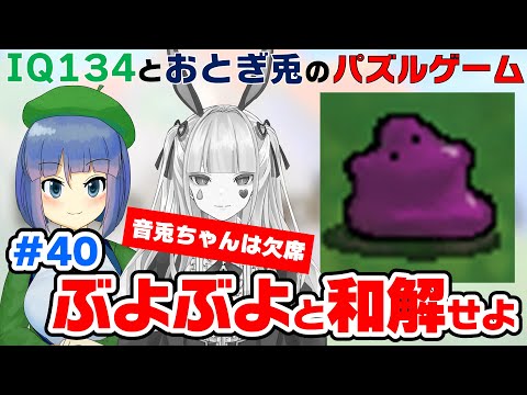 IQ134とおとぎ兎のBean and Nothingness その40「もっとぶよぶよと和解せよ」