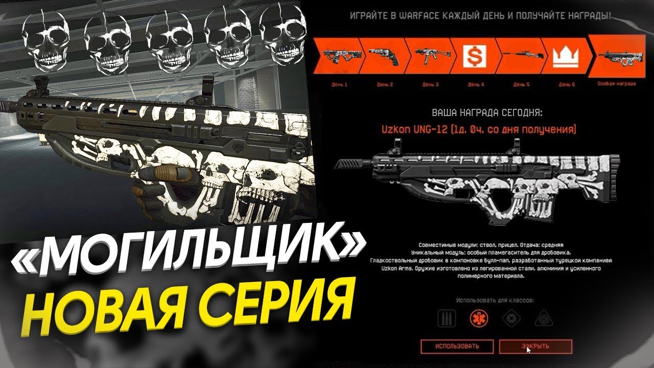 Забрать 4 бесплатных пушки варфейс. Как получить могильщик. Танк могильщик wot blitz. Как получить могильщик. Главный могильщик россии.