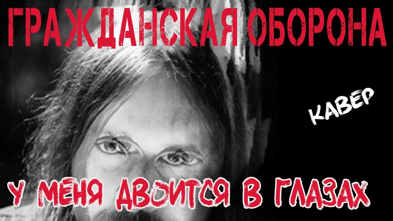 Смежить очи вов