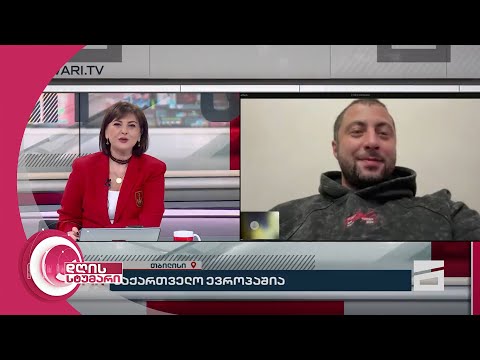 \"მოხარული ვარ, რომ პირველი პატარა ნაბიჯი გადავდგით...\" | გიორგი ცინცაძე