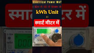 Smart Meter Unit Calculation #smartmeter #electrical