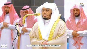 تلاوة فضيلة الشيخ أ.د.ياسر الدوسري بما تيسر من سورة إبراهيم عشاء 3 جمادى الآخرة 1446