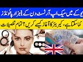 How to Become a Makeup Artist in the UK (2026) | Earn £1000 Per Day 💄💷 Salary &amp; Career Guide