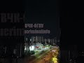 БПЛА над Зеленоградом (Москва)