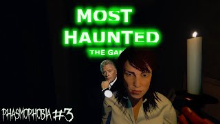 MOST HAUNTED THE GAME - PHASMOPHOBIA EP:3