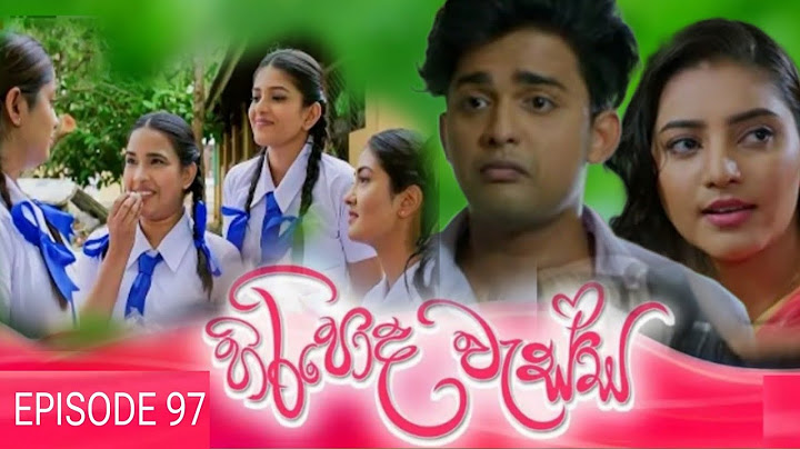 HIRIPODA WESSA || EPISODE 97 || හිරිපොද වැස්ස || 30th January 2025