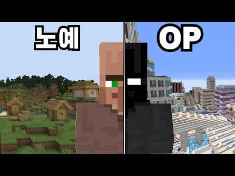 마인크래프트에서 주민에게 OP를 뺏긴다면......