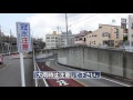 地下道（アンダーパス）冠水の危険性