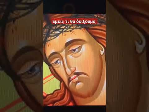 Λόγια Γερόντων -