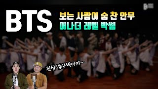 BTS - Run BTS reaction by K-Pop Producer & Choreographer