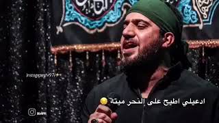 ادعيلي-اطيح علئ-النحر ميته اجمل قصيده 😻 الوصف ☟تٌَحَـتْ☟